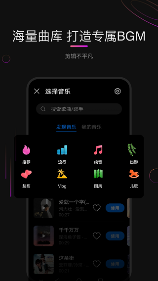花瓣剪辑最新版本安卓免费下载v13.30.9.331