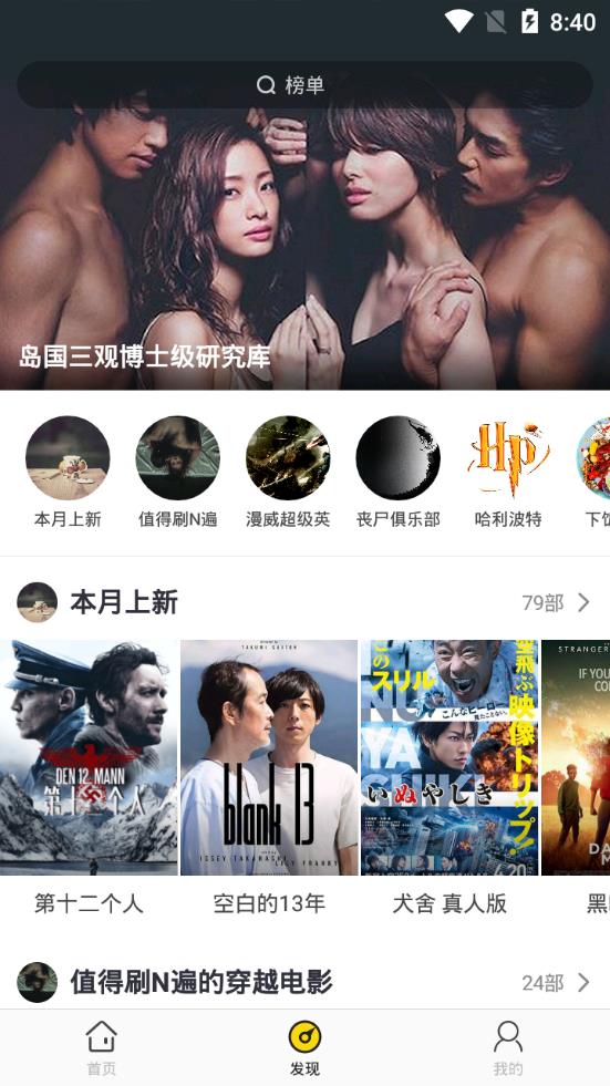 影迷大院最新安卓免费下载v1.0.6