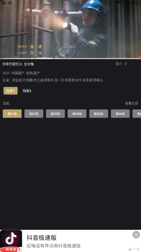 灵狐影视最新安卓免费下载v1.0.2