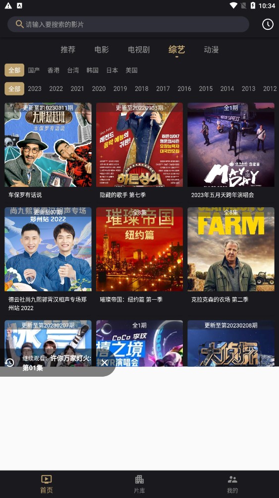 灵狐影视最新安卓免费下载v1.0.2