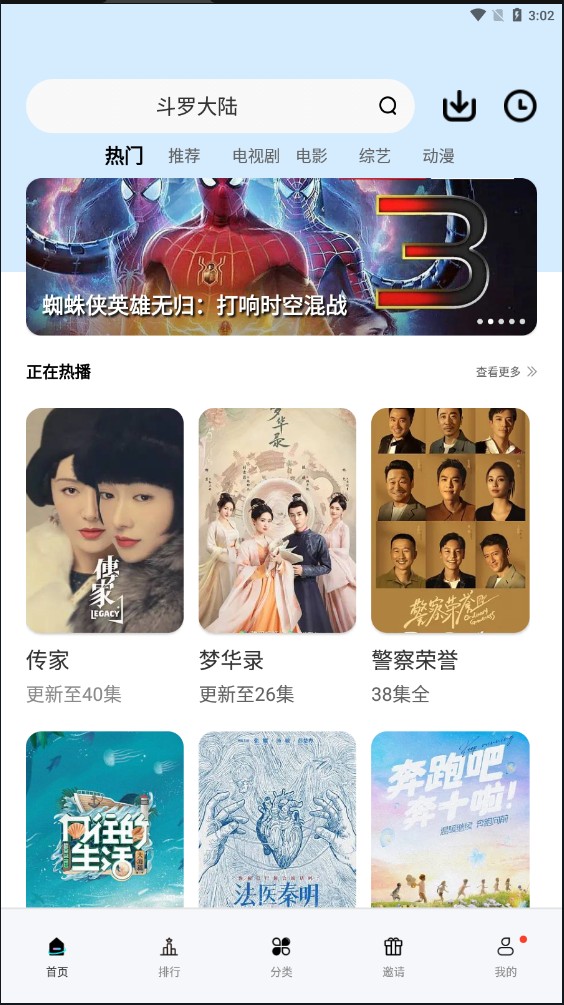 猩猩视频4.5.2绿化版手机apk下载v4.5.2