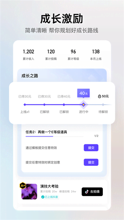 特效君低版本安卓免费下载v12.5.0