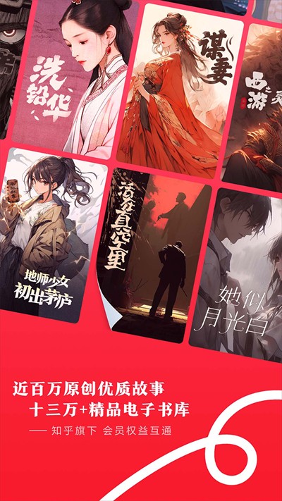 盐言故事安卓最新版下载v1.39.0