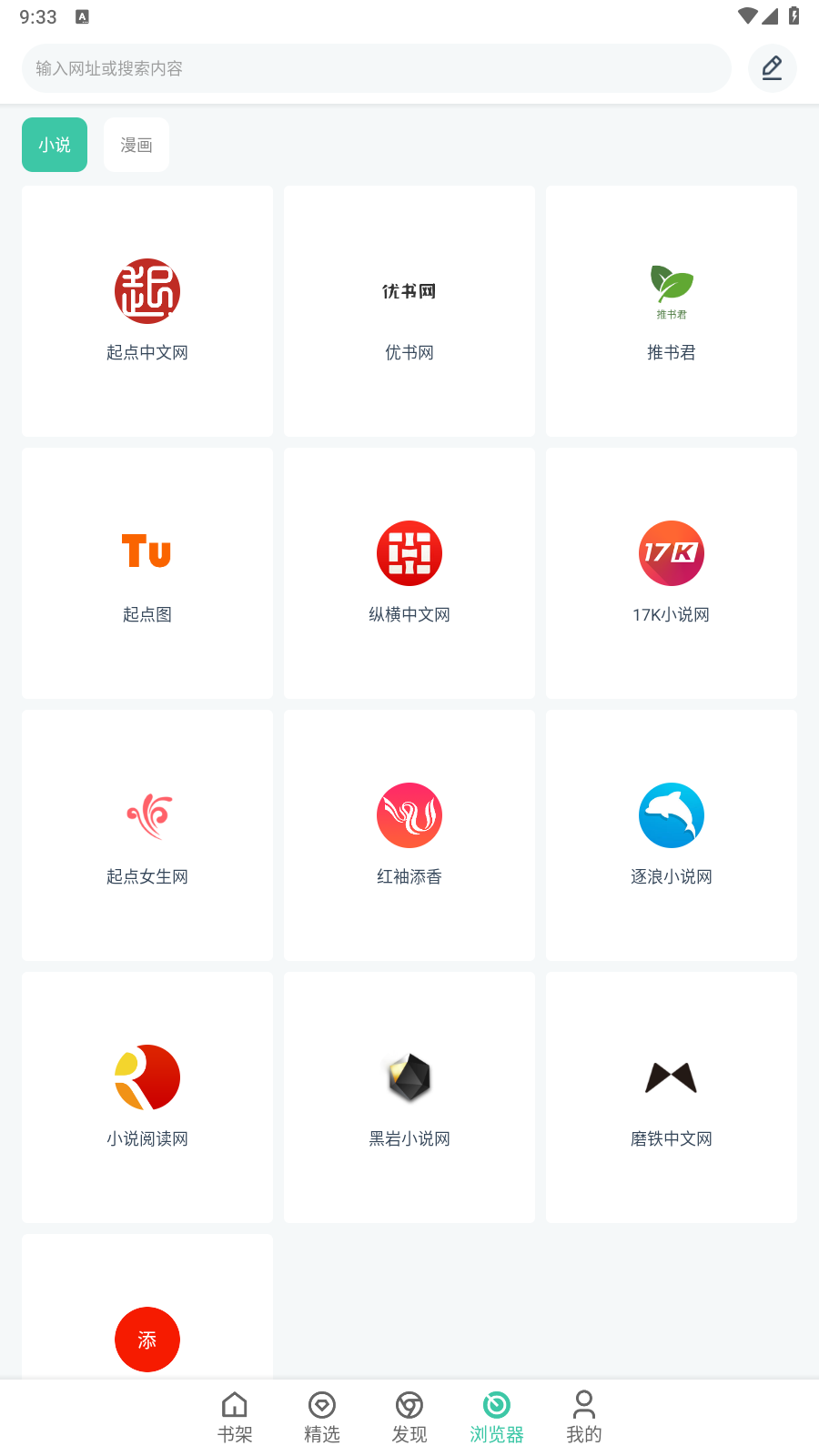 小说阅读大全原版最新安卓免费下载v1.0.70
