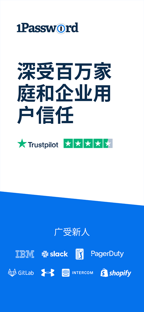 1Password最新安卓免费下载v8.10.28