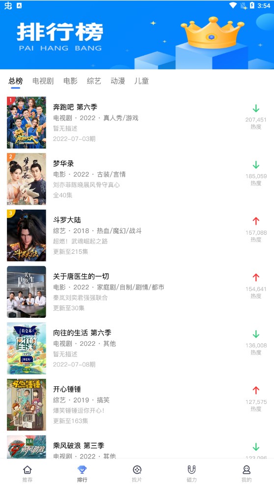酷享影视最新安卓免费下载v5.2.0
