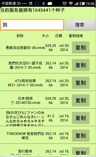 torrentkitty中文引擎版最新安卓免费下载v2.0