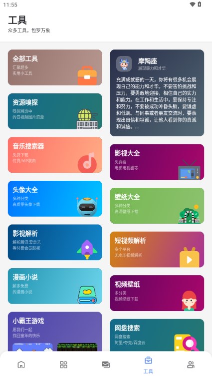 百乐软件库最新安卓免费下载v3.1