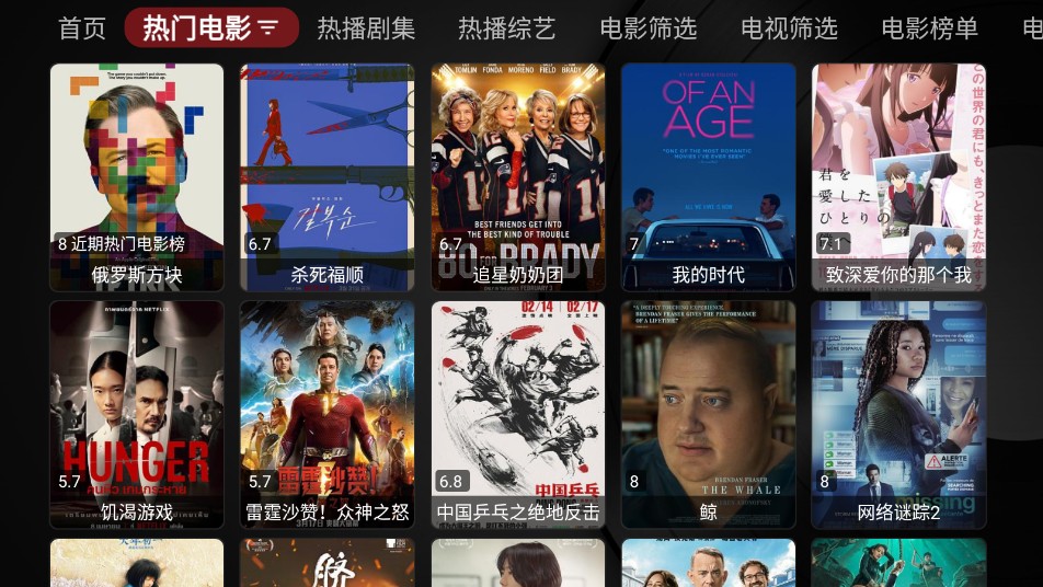 唐僧影视最新安卓免费下载v1.0.2023031