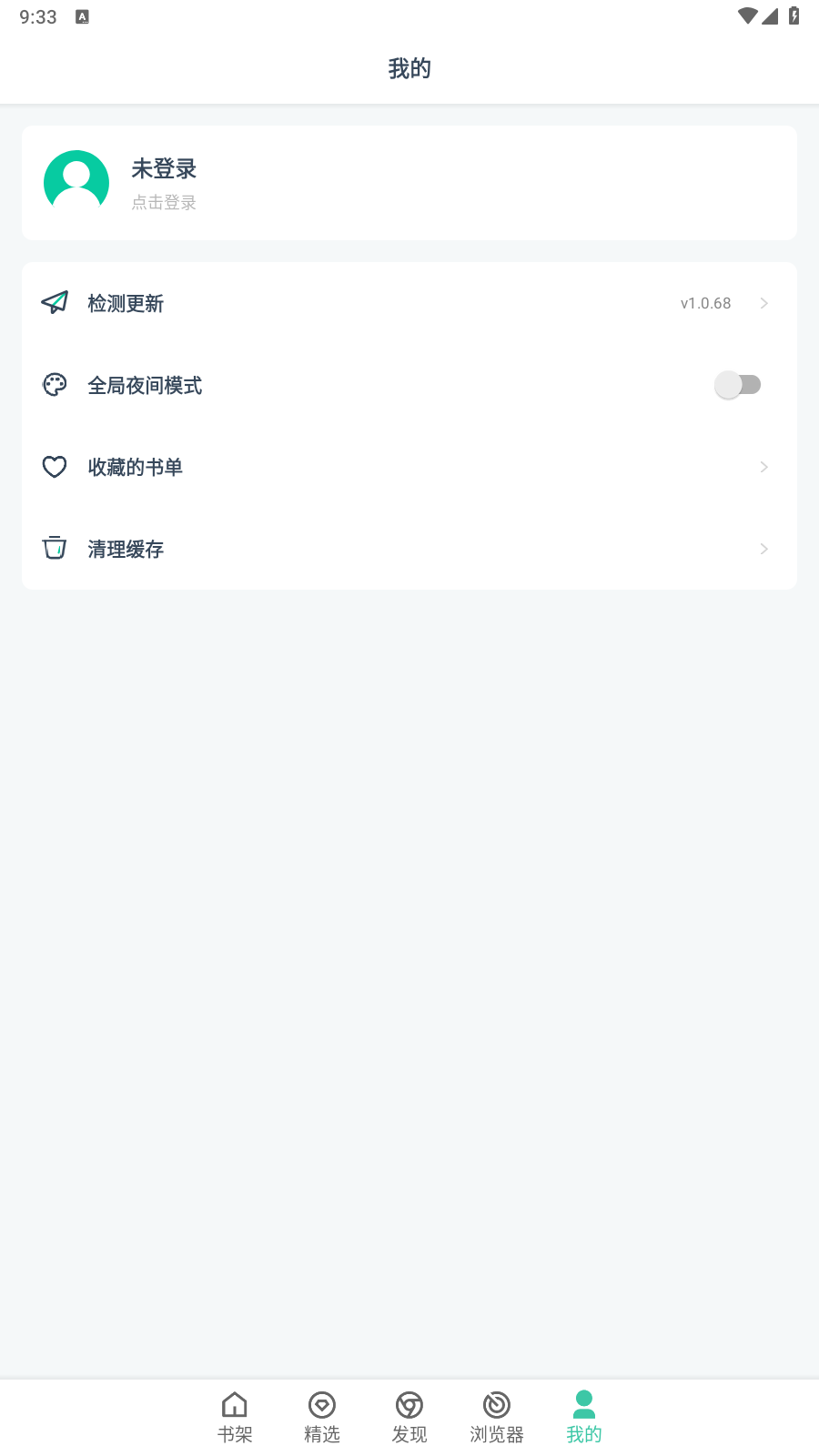 小说阅读大全原版最新安卓免费下载v1.0.70