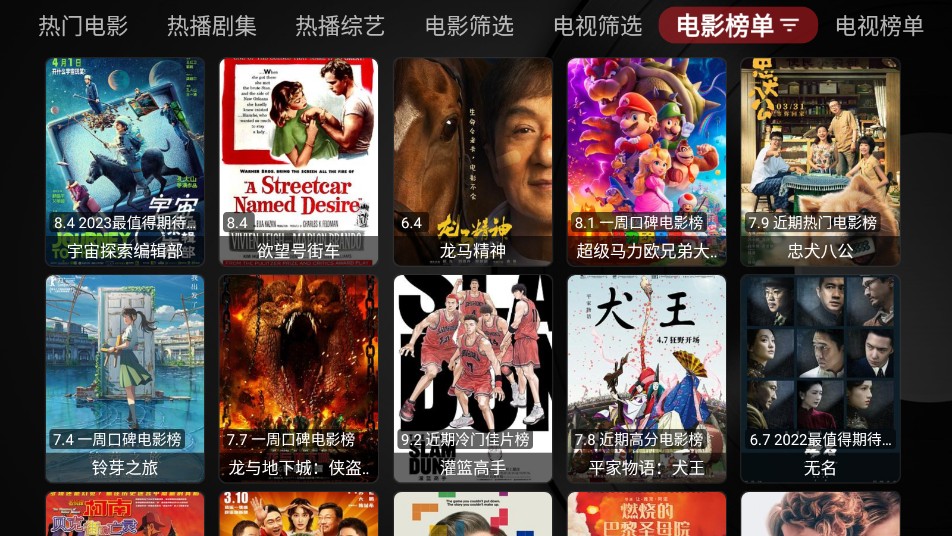 唐僧影视最新安卓免费下载v1.0.2023031