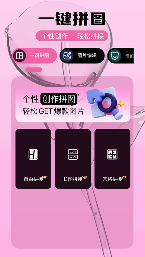 即录剪辑免费版最新安卓下载v1.7