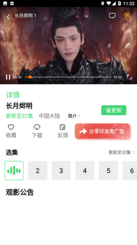 竹菊影视最新安卓免费下载v2.9.0