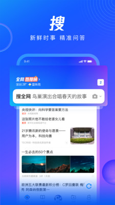 qq浏览器去广告清爽版安卓免费下载v15.6.7.7031