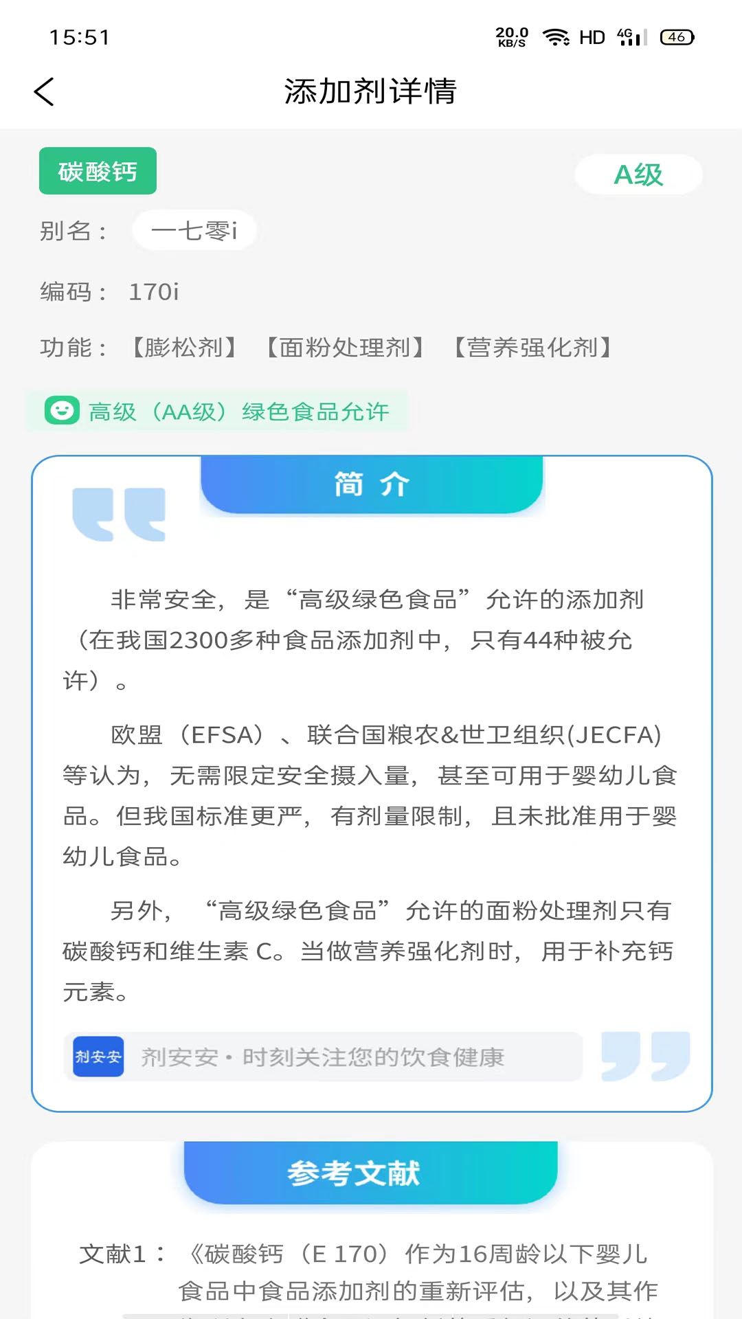 剂安安免费安卓下载v1.6.3