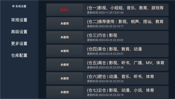 星海TV最新安卓免费下载v2.0.4
