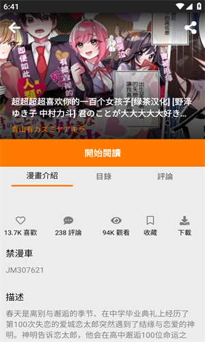 jmcomic2安装包最新版安卓免费下载v1.7.3