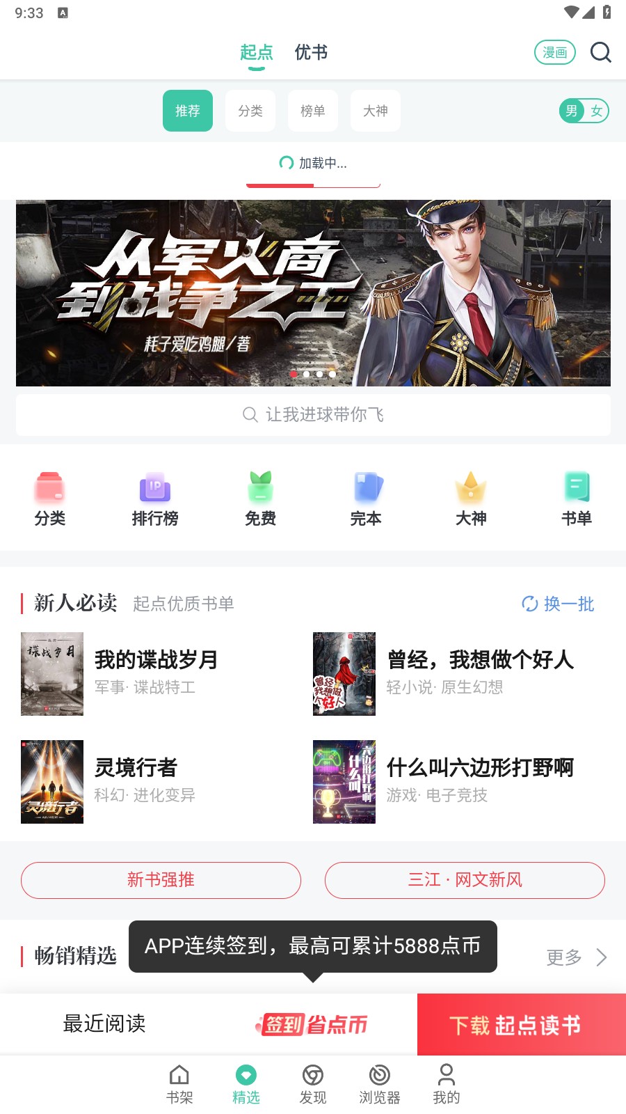 小说阅读大全原版最新安卓免费下载v1.0.70