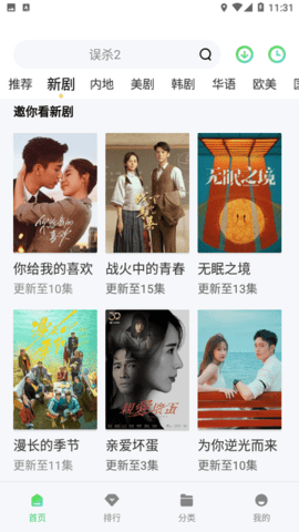 竹菊影视最新安卓免费下载v2.9.0
