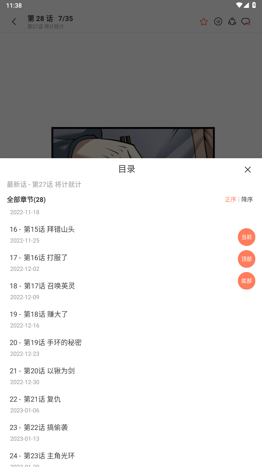 追漫大全免费版最新apk安卓下载v1.10.1