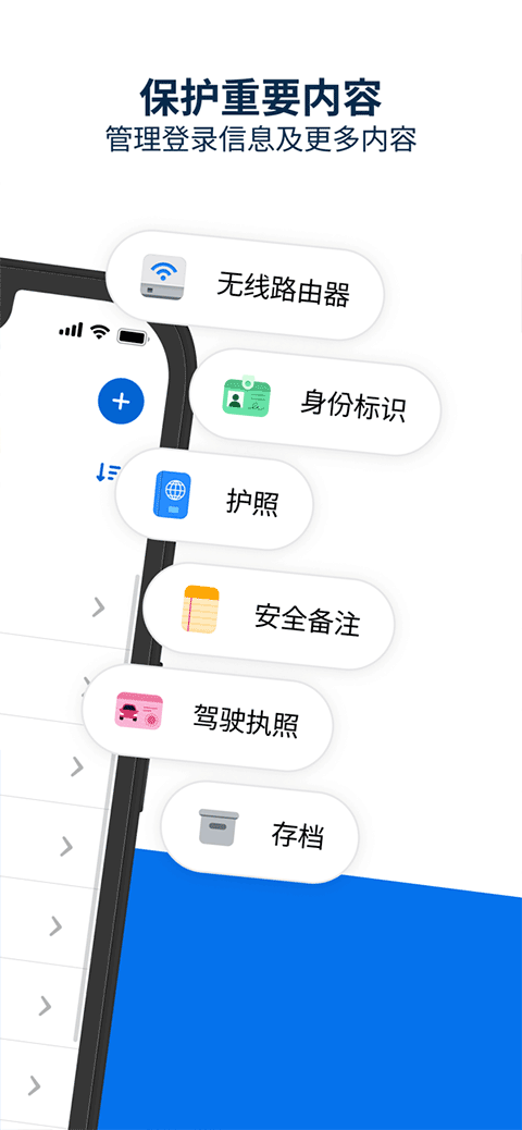 1Password最新安卓免费下载v8.10.28