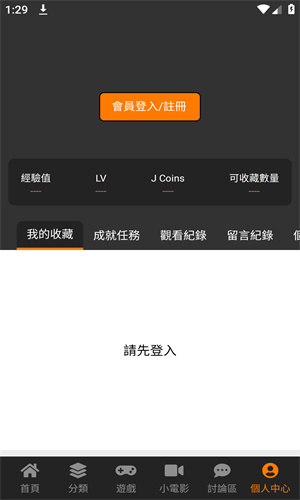 jmcomic2安装包最新版安卓免费下载v1.7.3