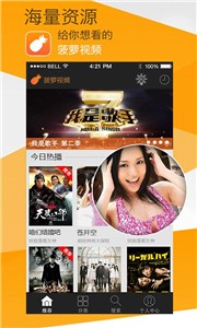 菠萝视频在线观看高清免费安卓版下载v6.1.1
