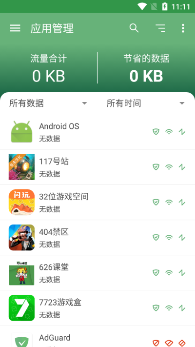 AdGuard广告拦截器安装包免费下载v4.7.44