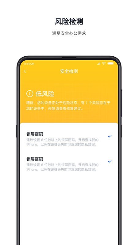 飞连安卓免费下载v2.2.20