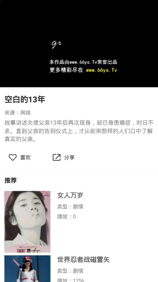 影迷大院最新安卓免费下载v1.0.6