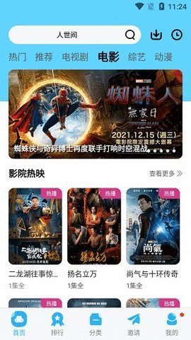 暗网TV安卓最新版下载v1.1