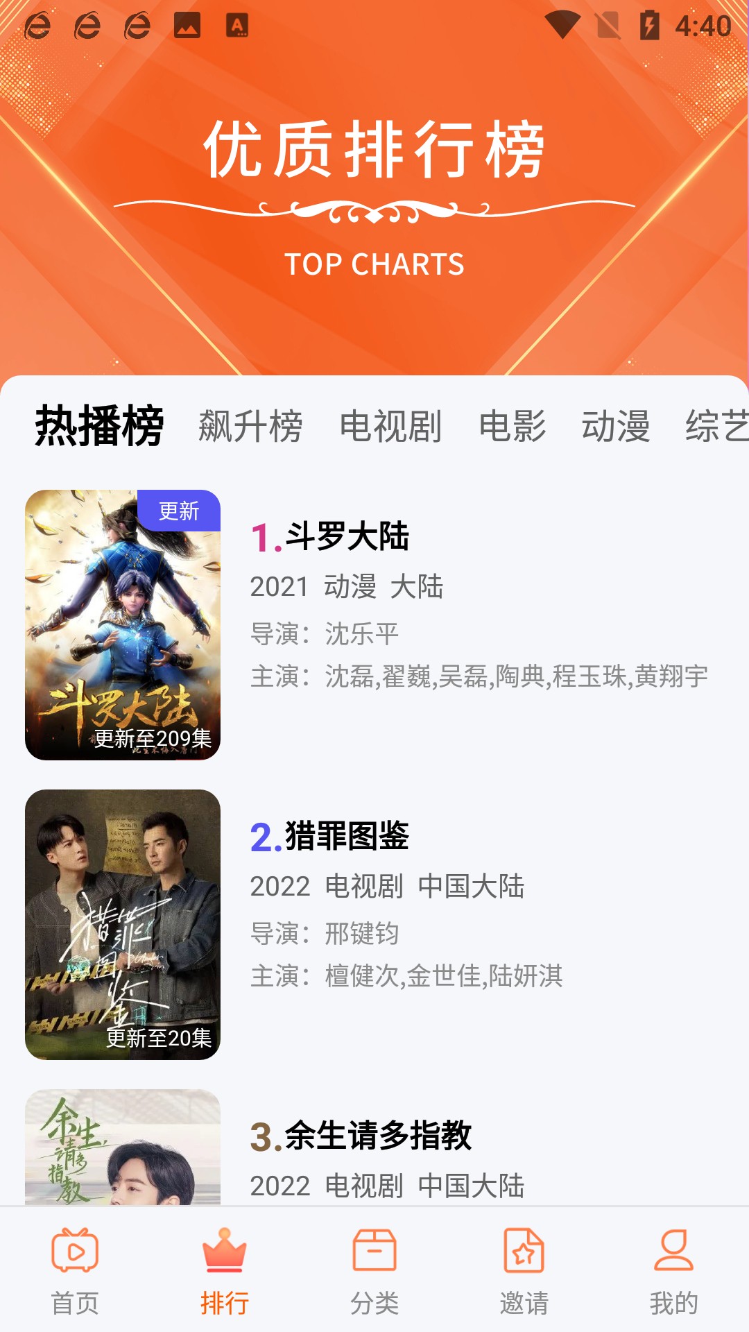 松鼠视频去广告版手机apk免费下载v1.2.0