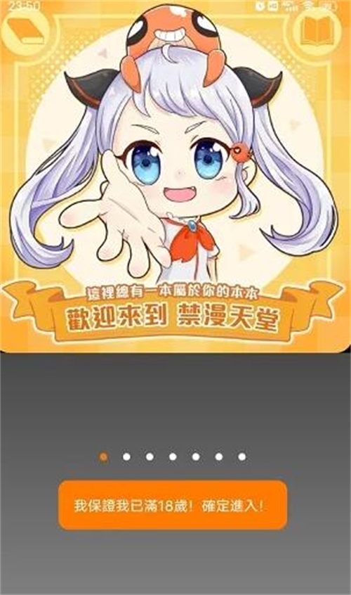 禁漫画天堂coimc免费版手机安装包最新下载v1.7.4