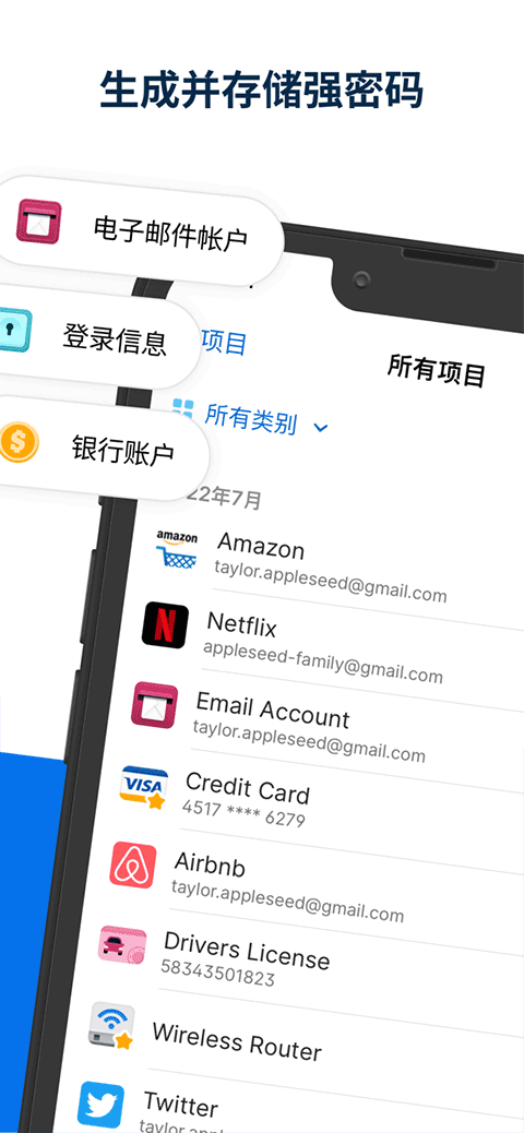 1Password最新安卓免费下载v8.10.28