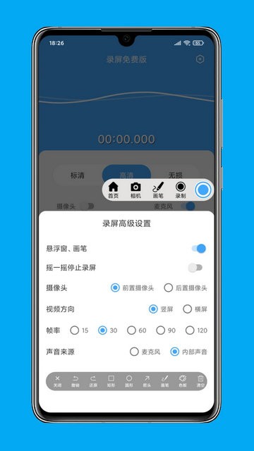 芝士录屏最新安卓免费下载v5.6.8