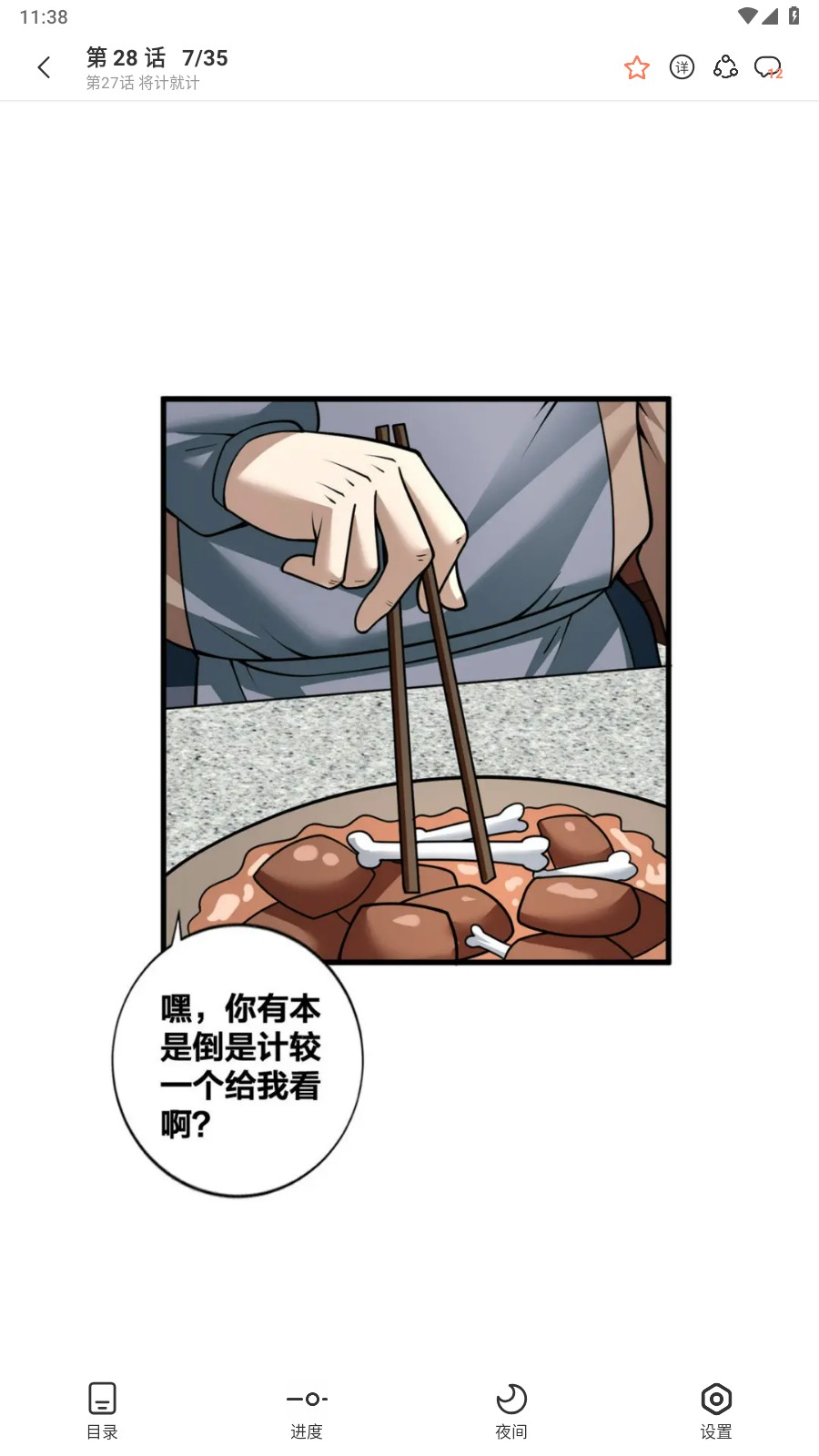 追漫大全免费版最新apk安卓下载v1.10.1