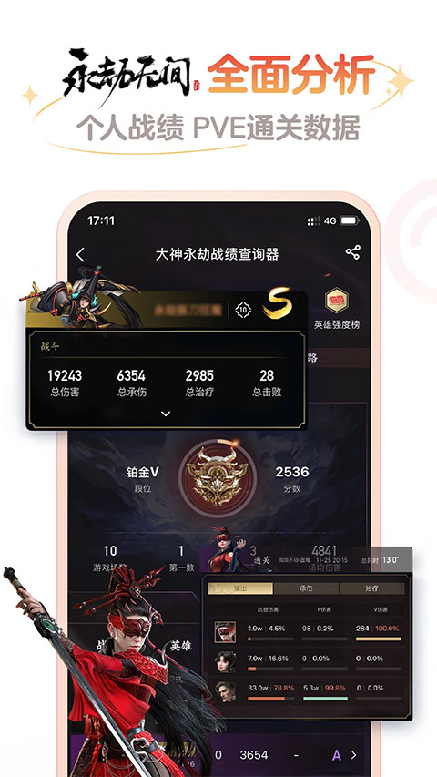网易大神将军令版最新安卓免费下载v3.83.0