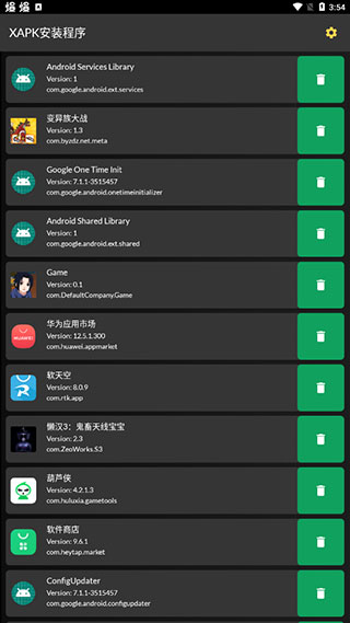 XAPK安装器中文版安卓免费下载v4.6.4.1