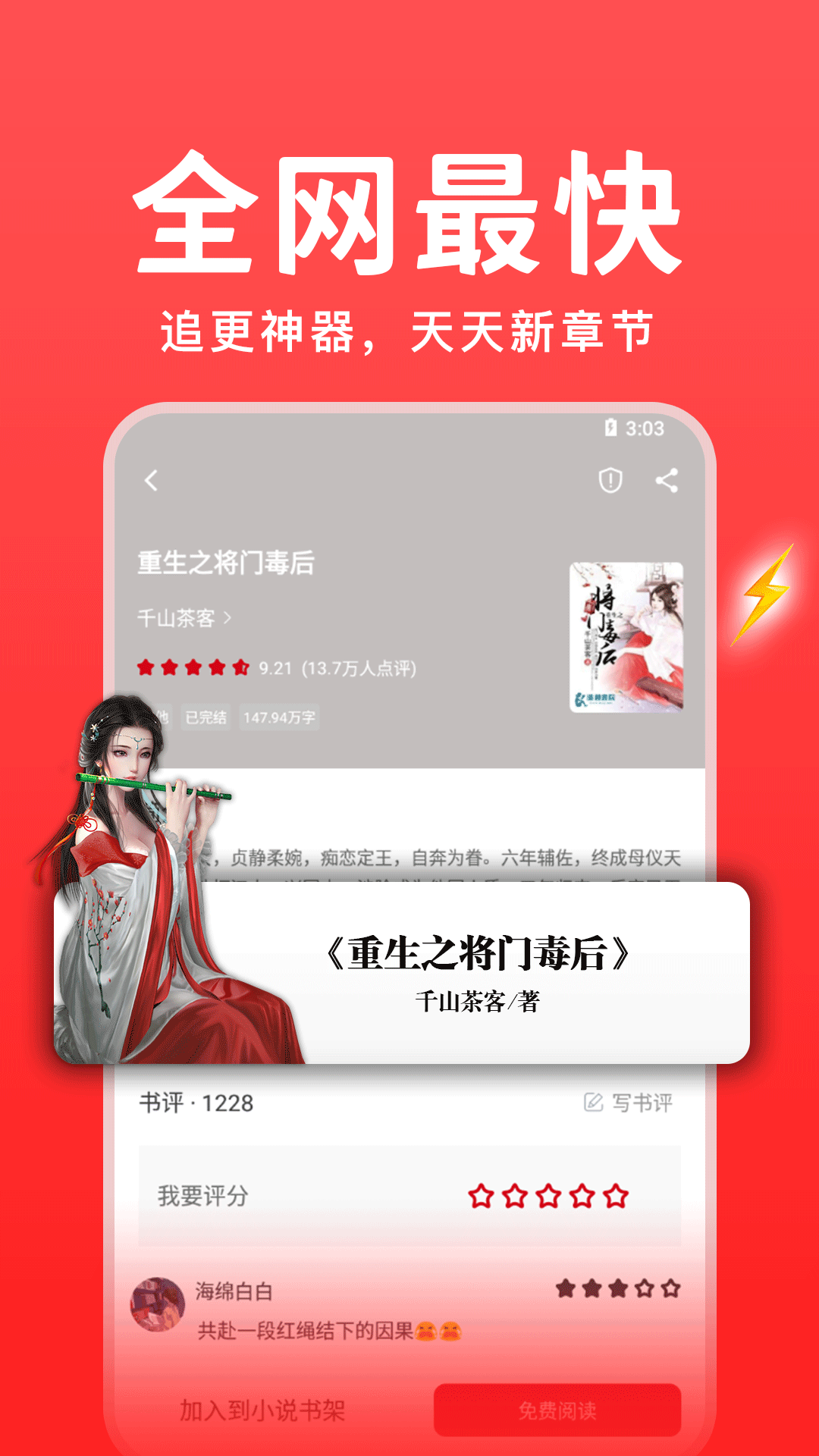 书香之家去广告版最新apk免费下载v1.3.4