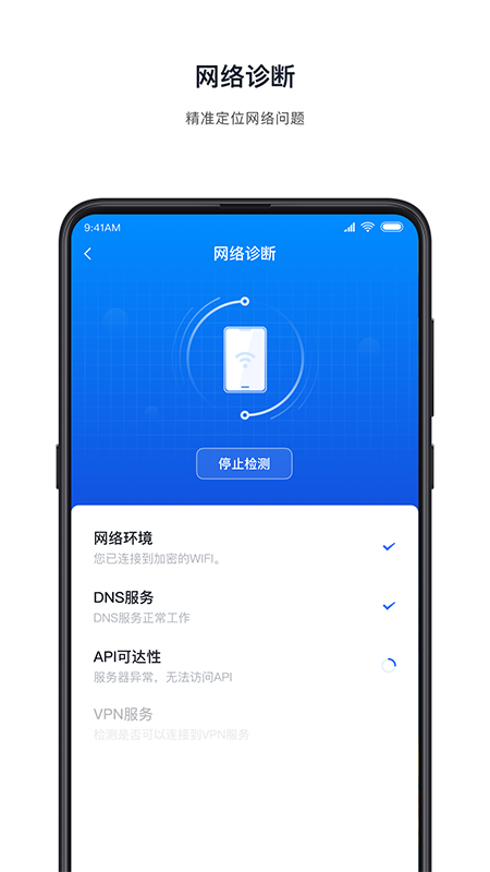 飞连安卓免费下载v2.2.20