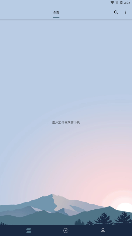 燃文阅读去广告版最新安卓免费下载v4.01.00