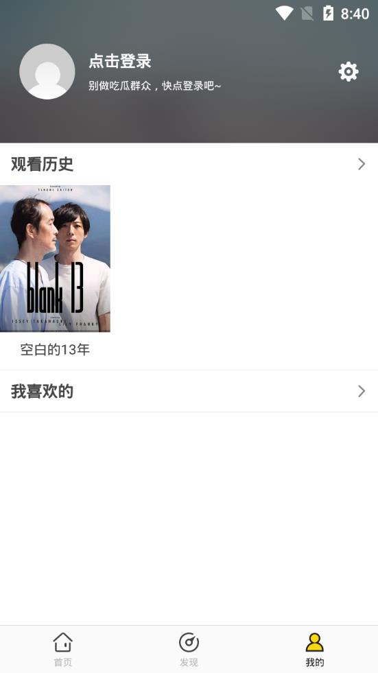 影迷大院最新安卓免费下载v1.0.6