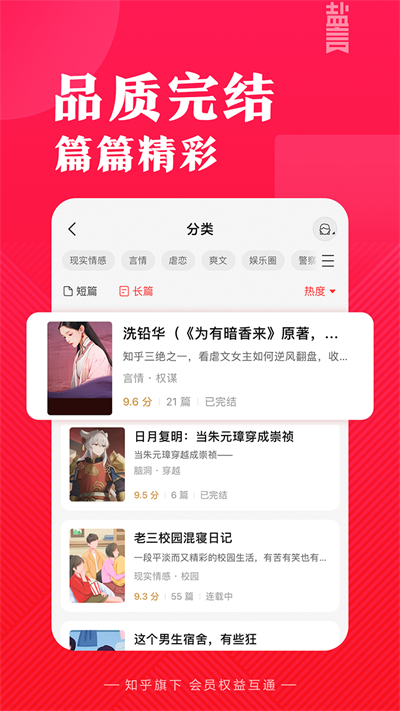 盐言故事安卓最新版下载v1.39.0