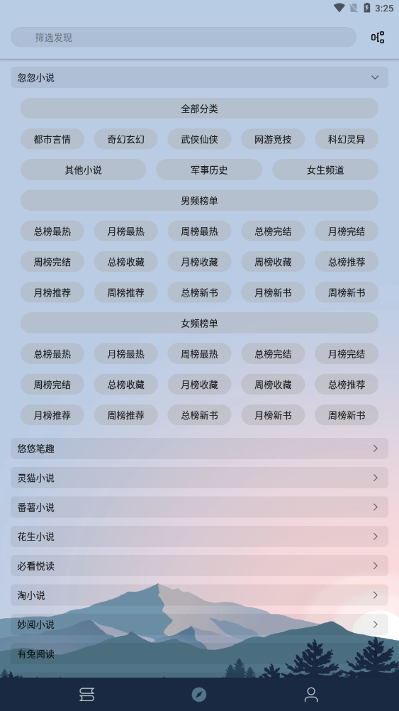 燃文阅读去广告版最新安卓免费下载v4.01.00