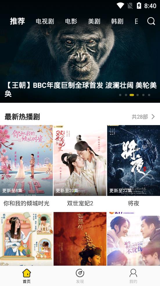 影迷大院最新安卓免费下载v1.0.6