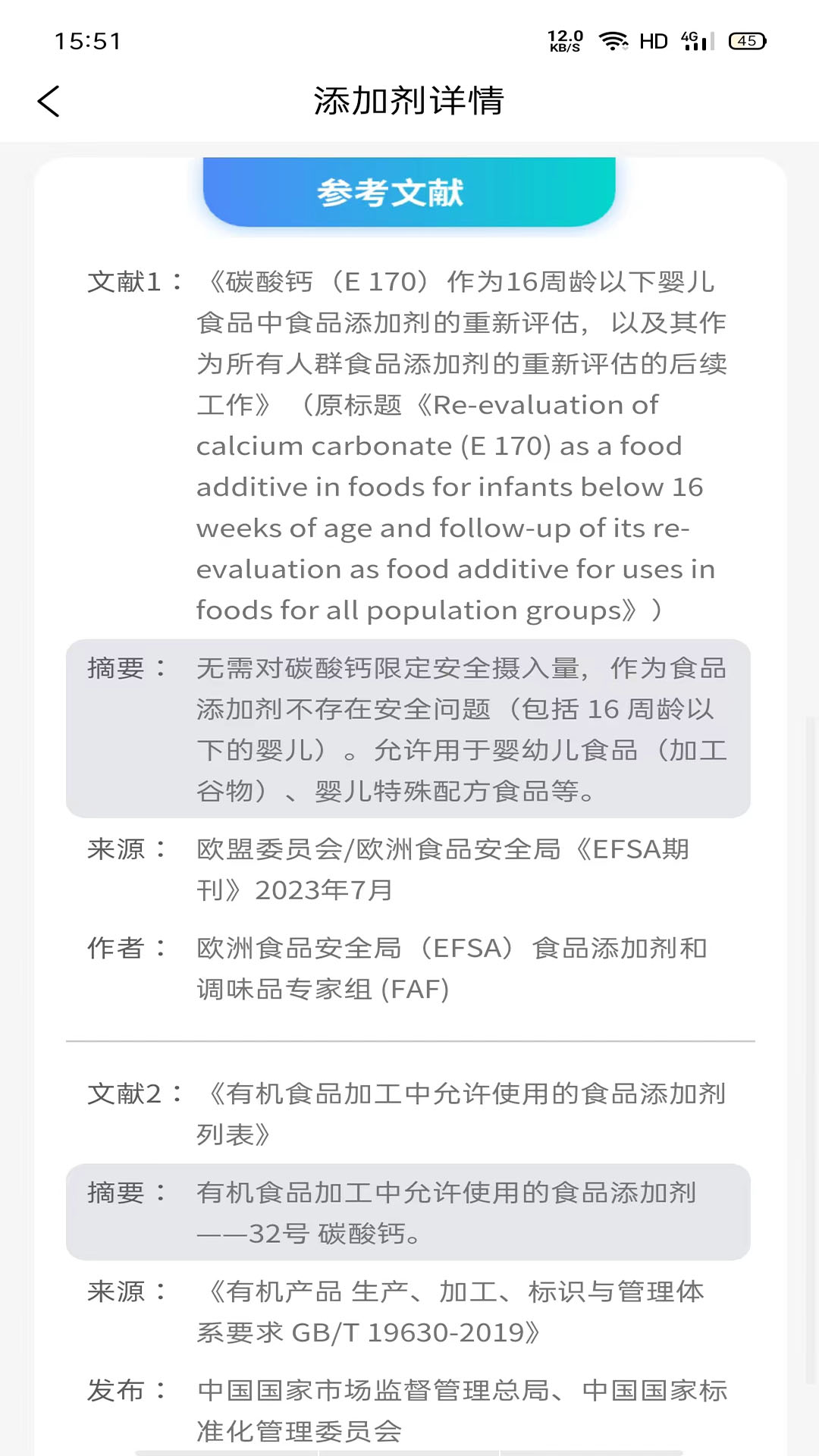 剂安安免费安卓下载v1.6.3