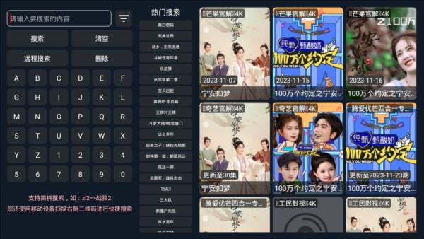 星海TV最新安卓免费下载v2.0.4