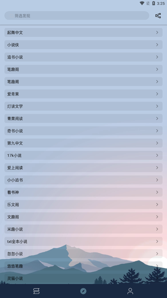 燃文阅读去广告版最新安卓免费下载v4.01.00