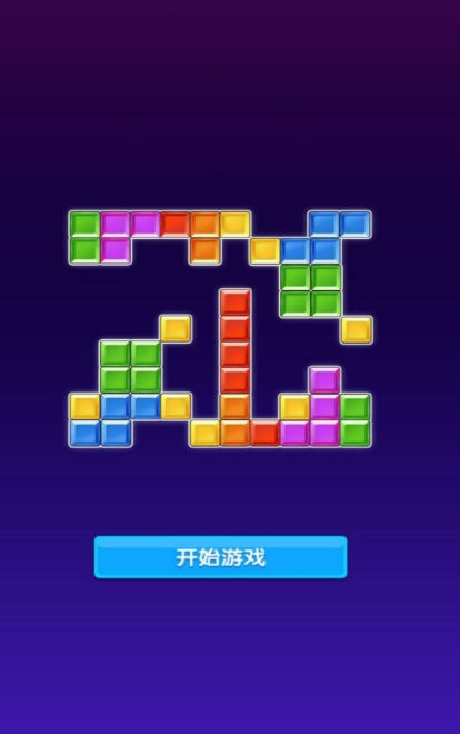 智消方块大作战最新版下载 v4.6.11