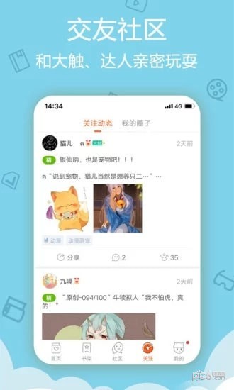 悟空漫画手机apk安装包下载地址v1.0.1